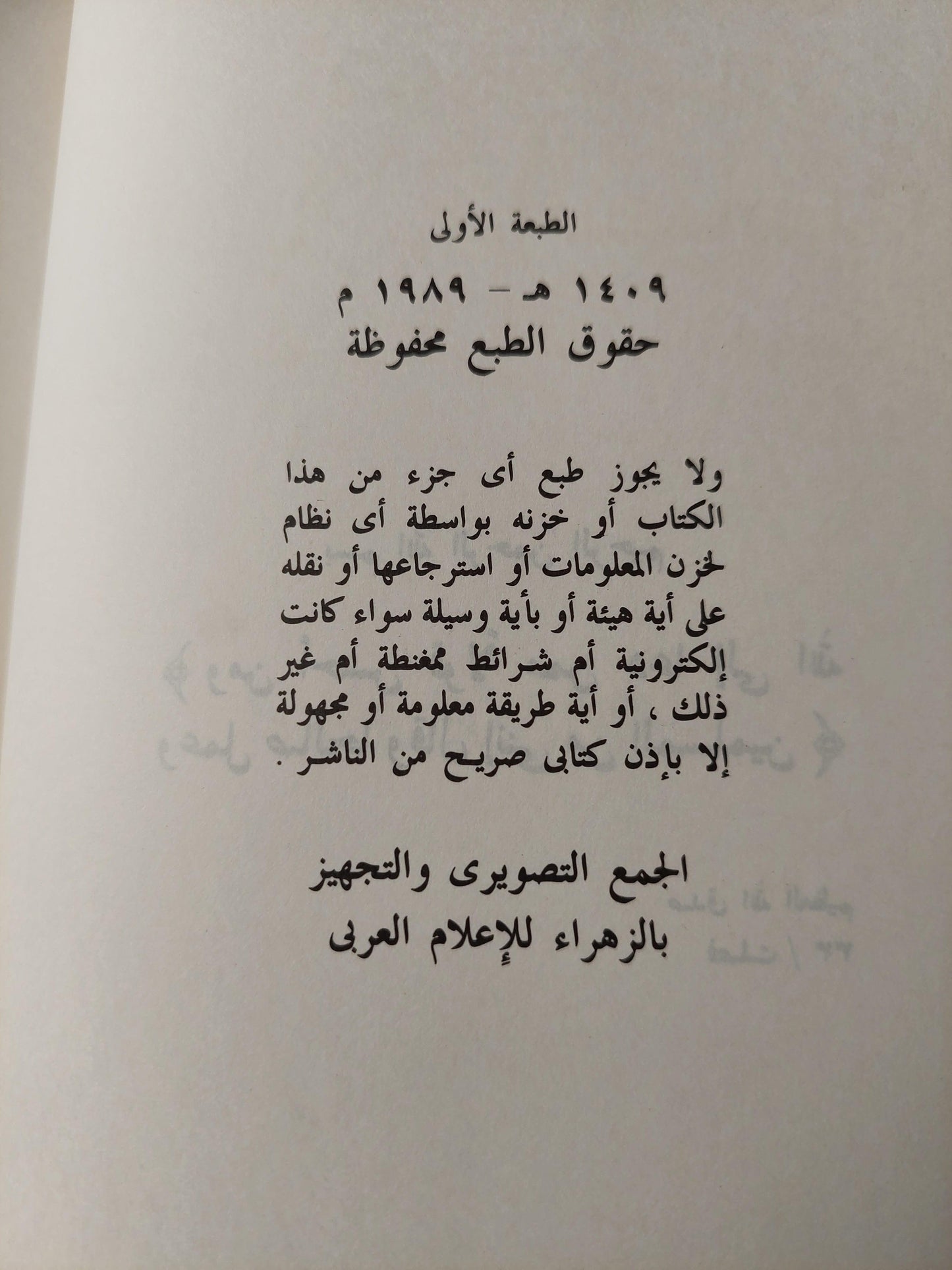 أشهر قضايا الاغتيالات السياسية : وثائق أشهر قضايا مصر من سنة 1906 إلي سنة 1982 / محمود كامل العروسي ( مجلد ضخم ) - متجر كتب مصر