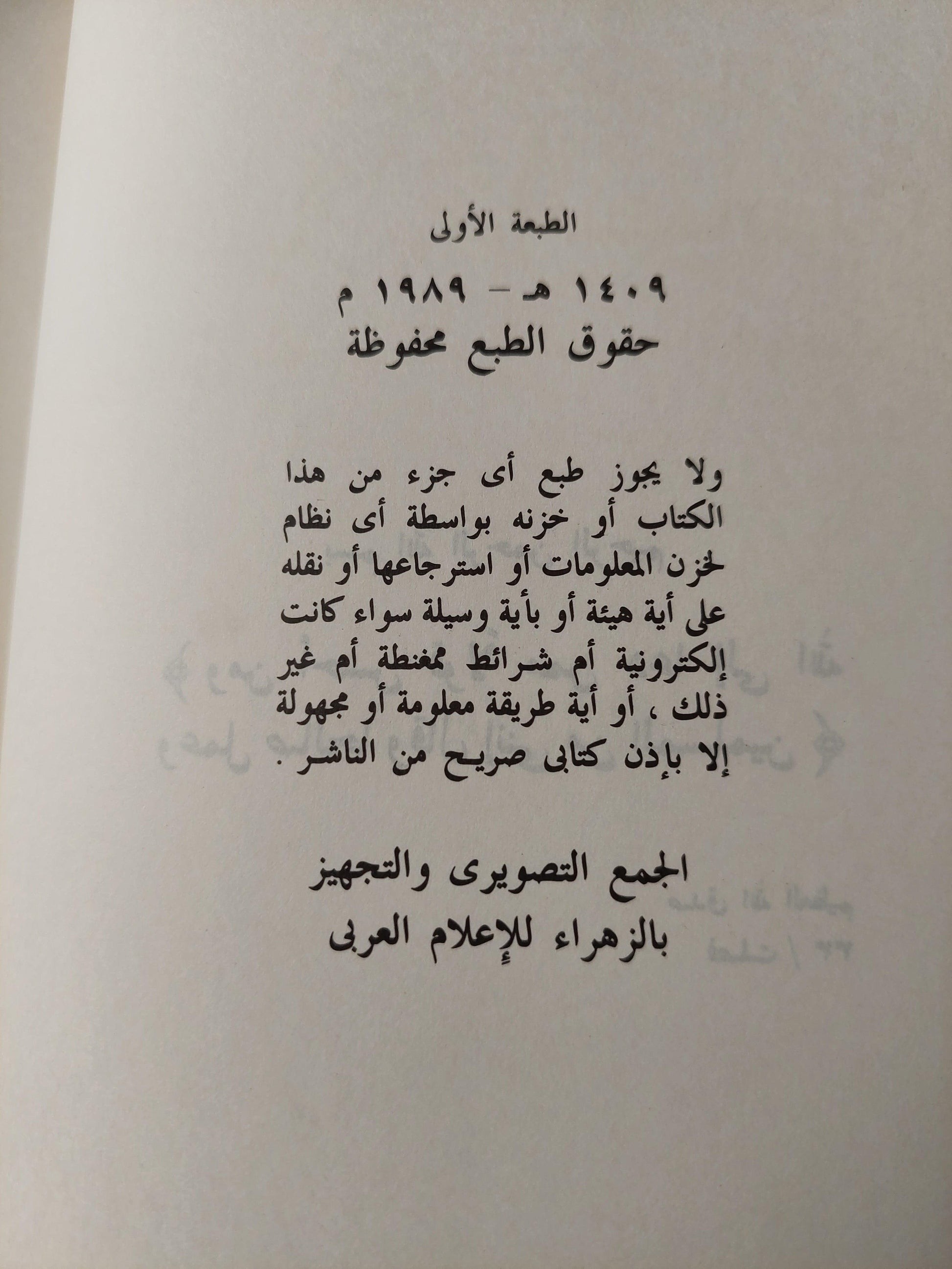 أشهر قضايا الاغتيالات السياسية : وثائق أشهر قضايا مصر من سنة 1906 إلي سنة 1982 / محمود كامل العروسي ( مجلد ضخم ) - متجر كتب مصر