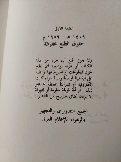 أشهر قضايا الاغتيالات السياسية : وثائق أشهر قضايا مصر من سنة 1906 إلي سنة 1982 / محمود كامل العروسي ( مجلد ضخم ) - متجر كتب مصر