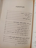في سبيل منطق للمعني / روبير مارتان - متجر كتب مصر