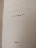 أبعد من موسكو ومن واشنطن / ميخائيل نعيمه - متجر كتب مصر