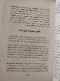 المجتمع والعنف - متجر كتب مصر