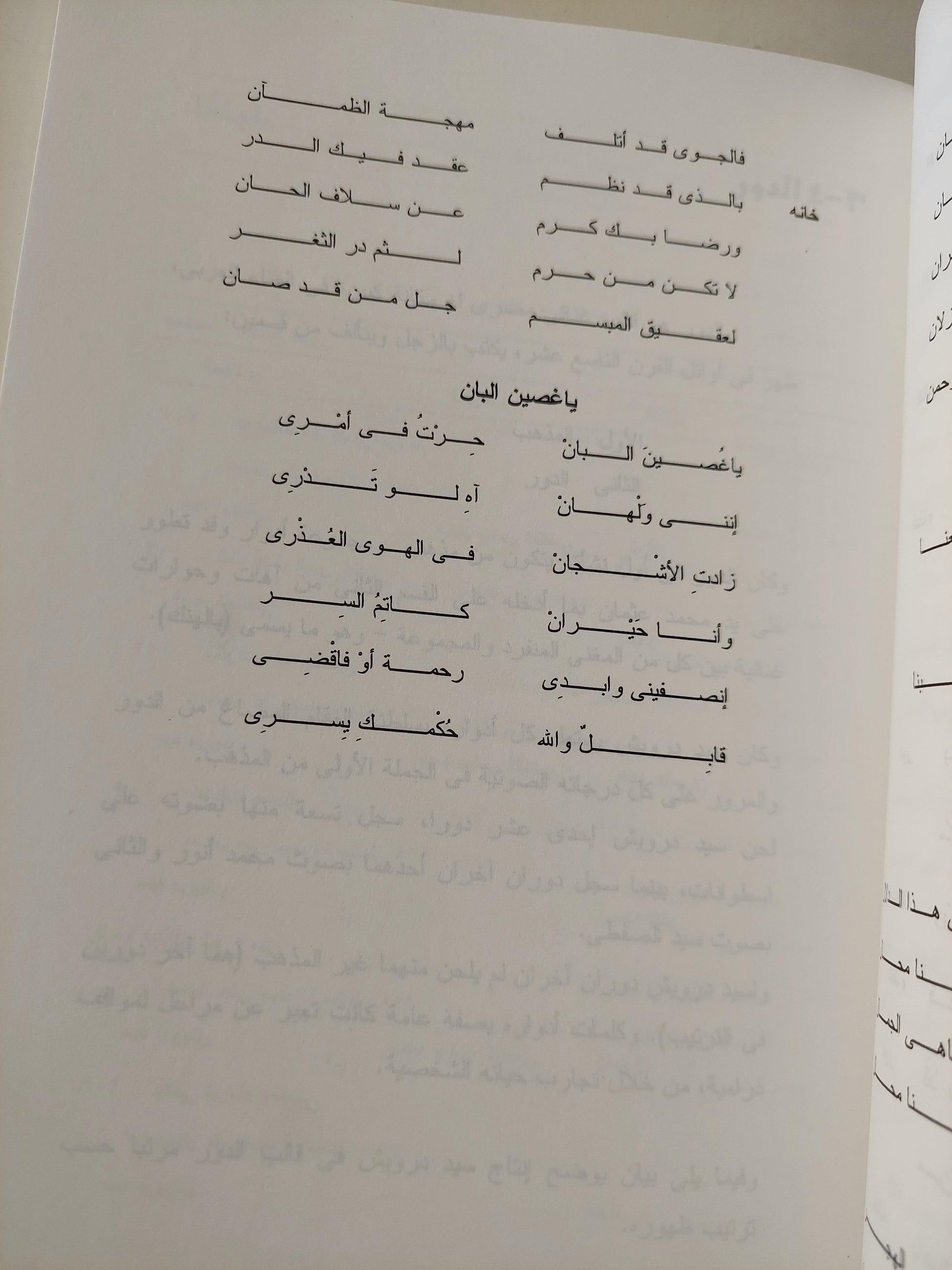 سيد درويش ج1 ، 2 - متجر كتب مصر