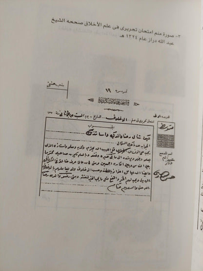 سيد درويش ج1 ، 2 - متجر كتب مصر