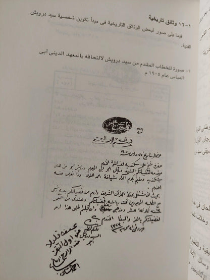 سيد درويش ج1 ، 2 - متجر كتب مصر