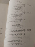 الحريات العامة في الدولة الإسلامية / الشيخ راشد الغنوشي ط١ - متجر كتب مصر