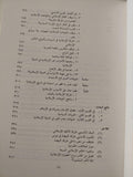 الحريات العامة في الدولة الإسلامية / الشيخ راشد الغنوشي ط١ - متجر كتب مصر