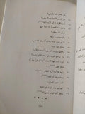 ملحمة جلجامش ( مع إهداء بخط يد المترجم ) - متجر كتب مصر