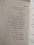 ملحمة جلجامش ( مع إهداء بخط يد المترجم ) - متجر كتب مصر