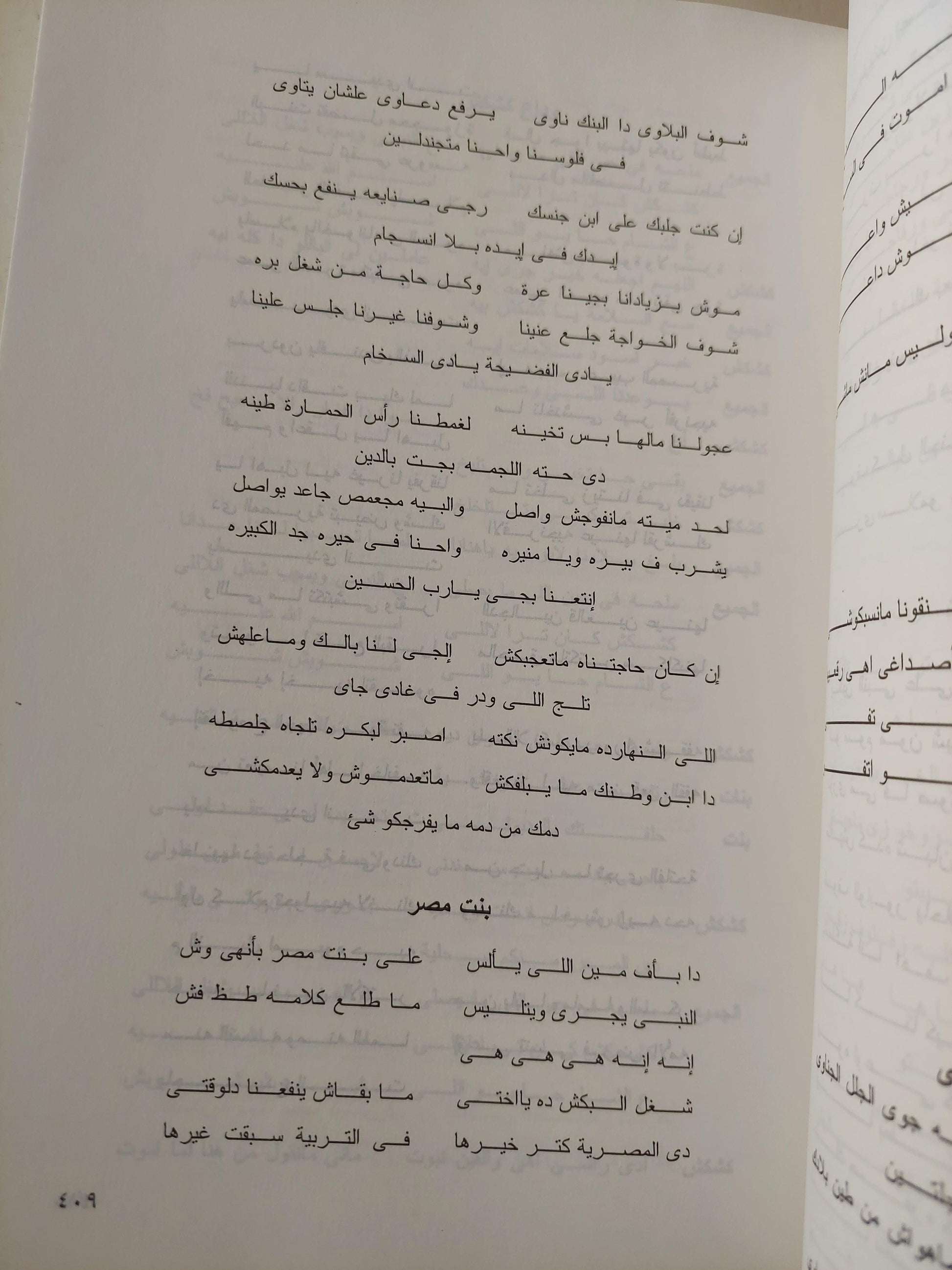 سيد درويش ج1 ، 2 - متجر كتب مصر