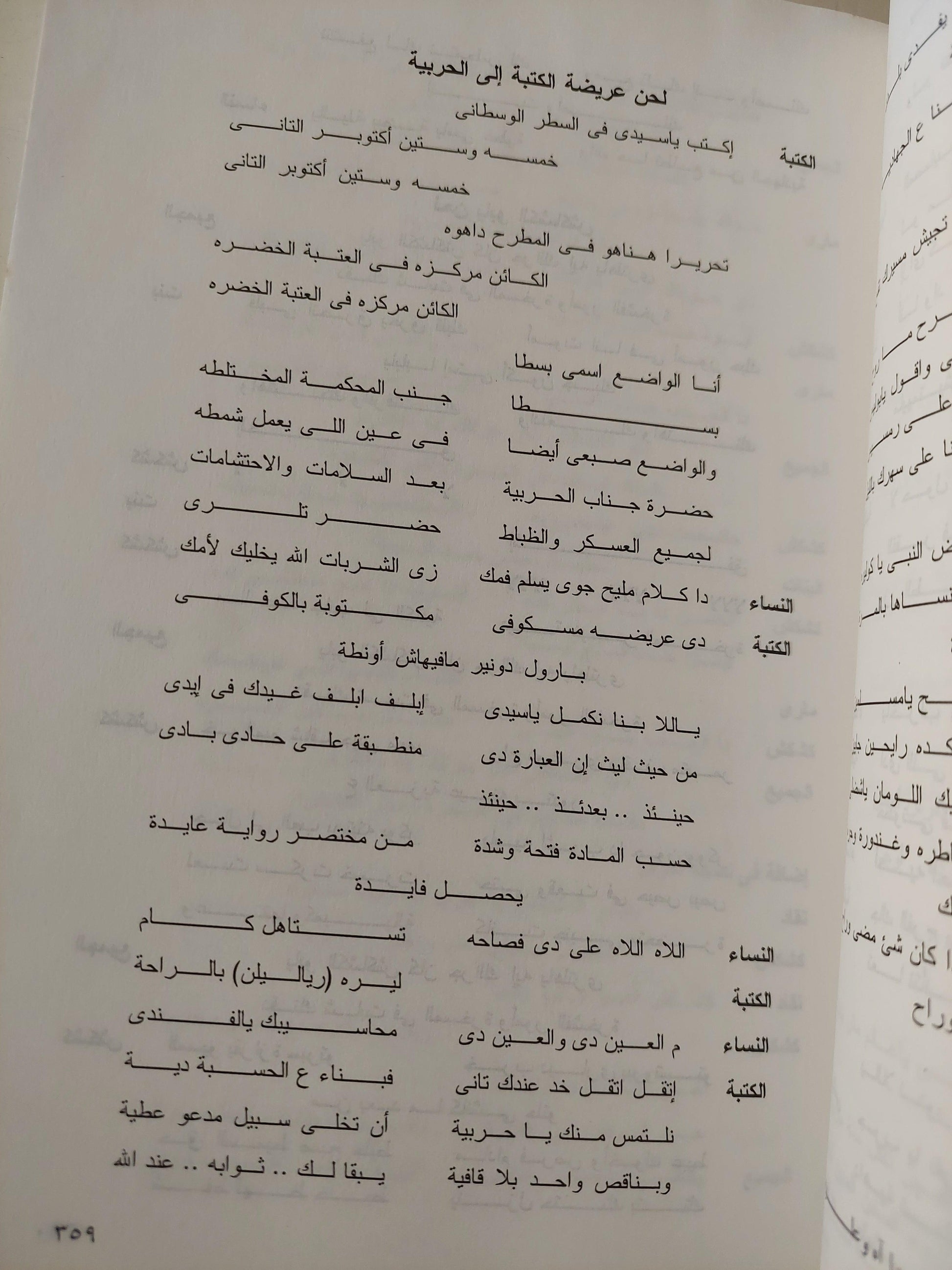 سيد درويش ج1 ، 2 - متجر كتب مصر