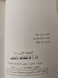 إدوار والله / ميلان كونديرا ط1 - متجر كتب مصر