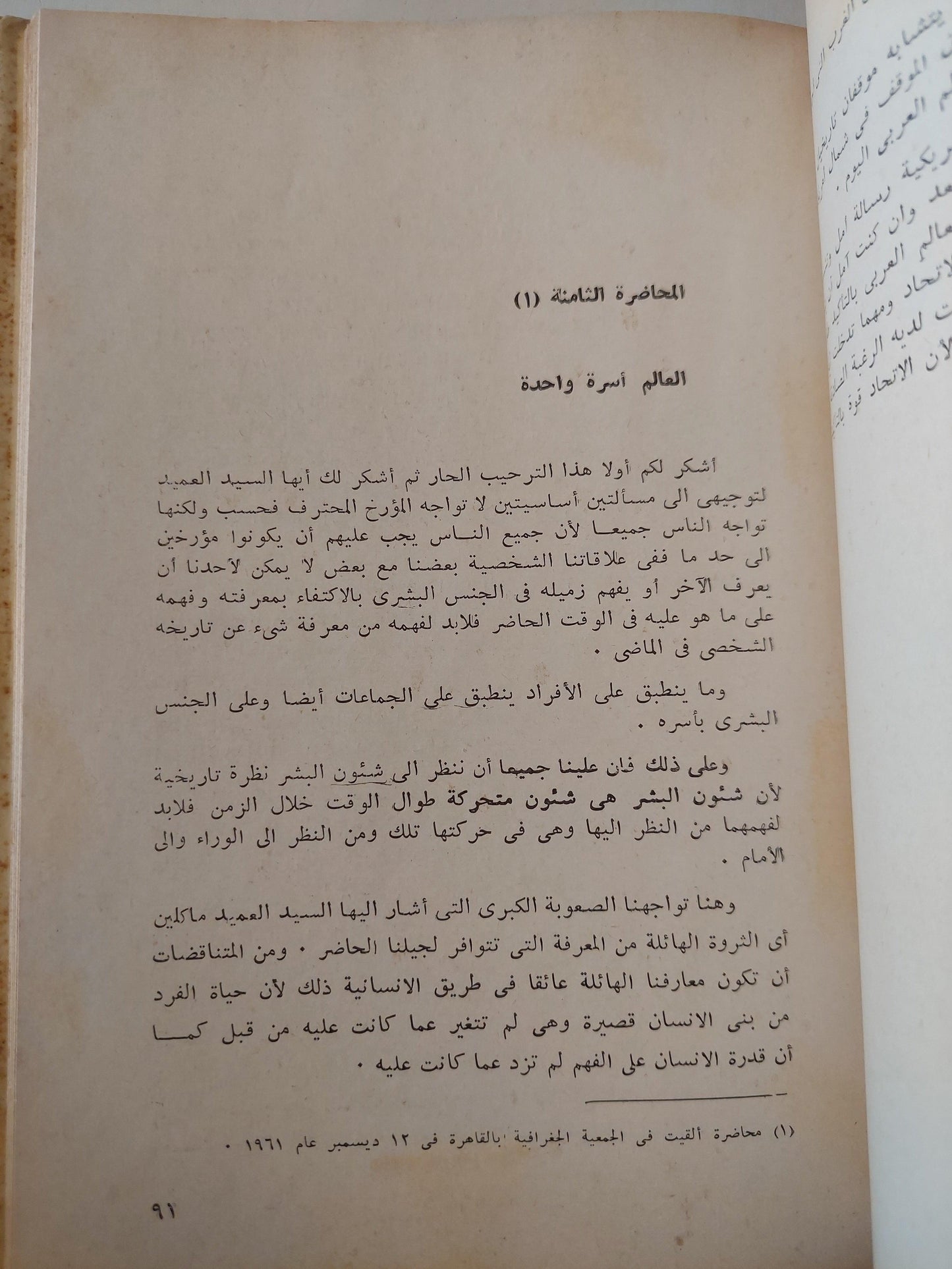 أرنولد توينبي : عرض ودراسة - نماذج مختارة - عمل إذاعي - متجر كتب مصر