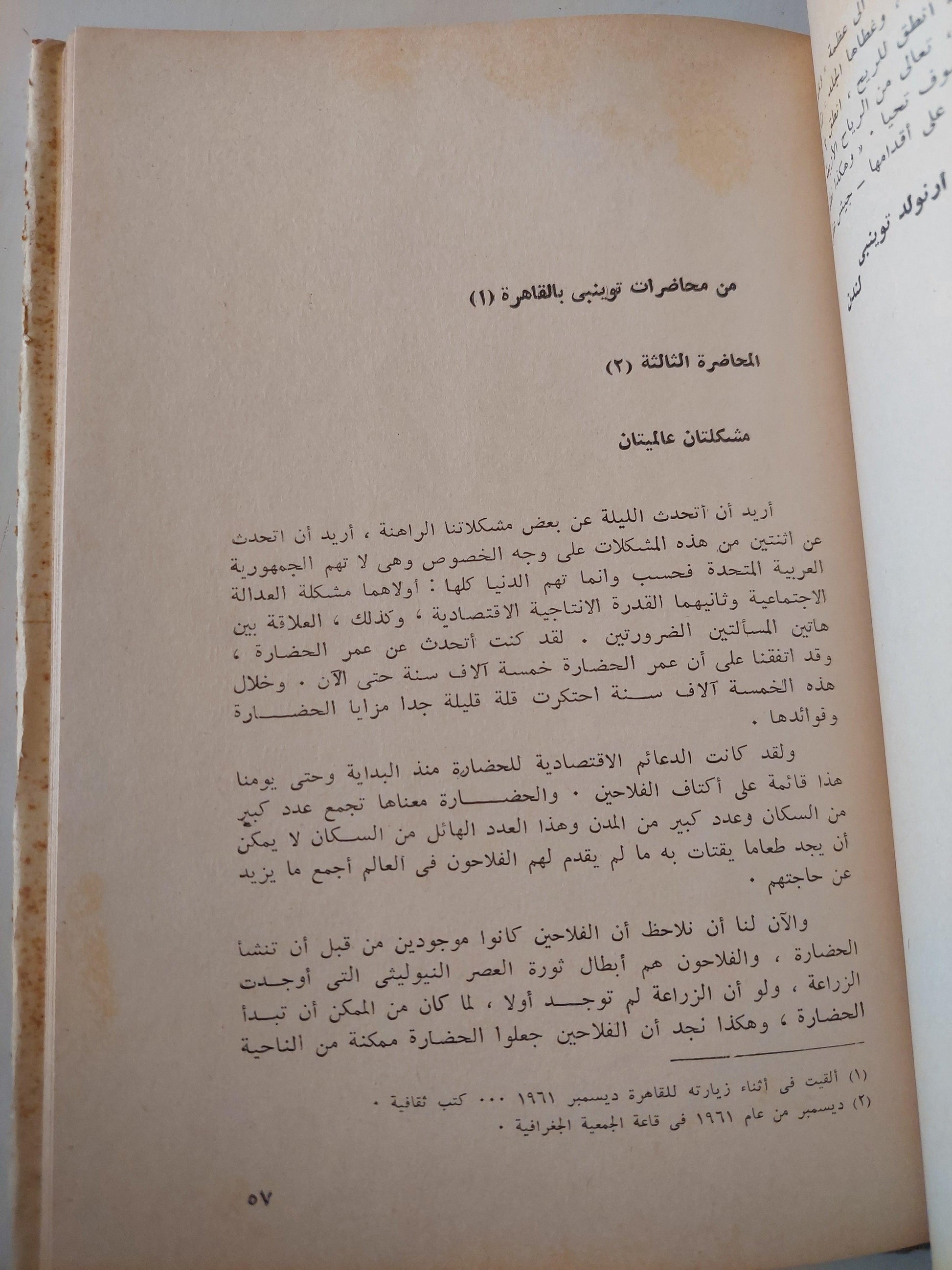 أرنولد توينبي : عرض ودراسة - نماذج مختارة - عمل إذاعي - متجر كتب مصر