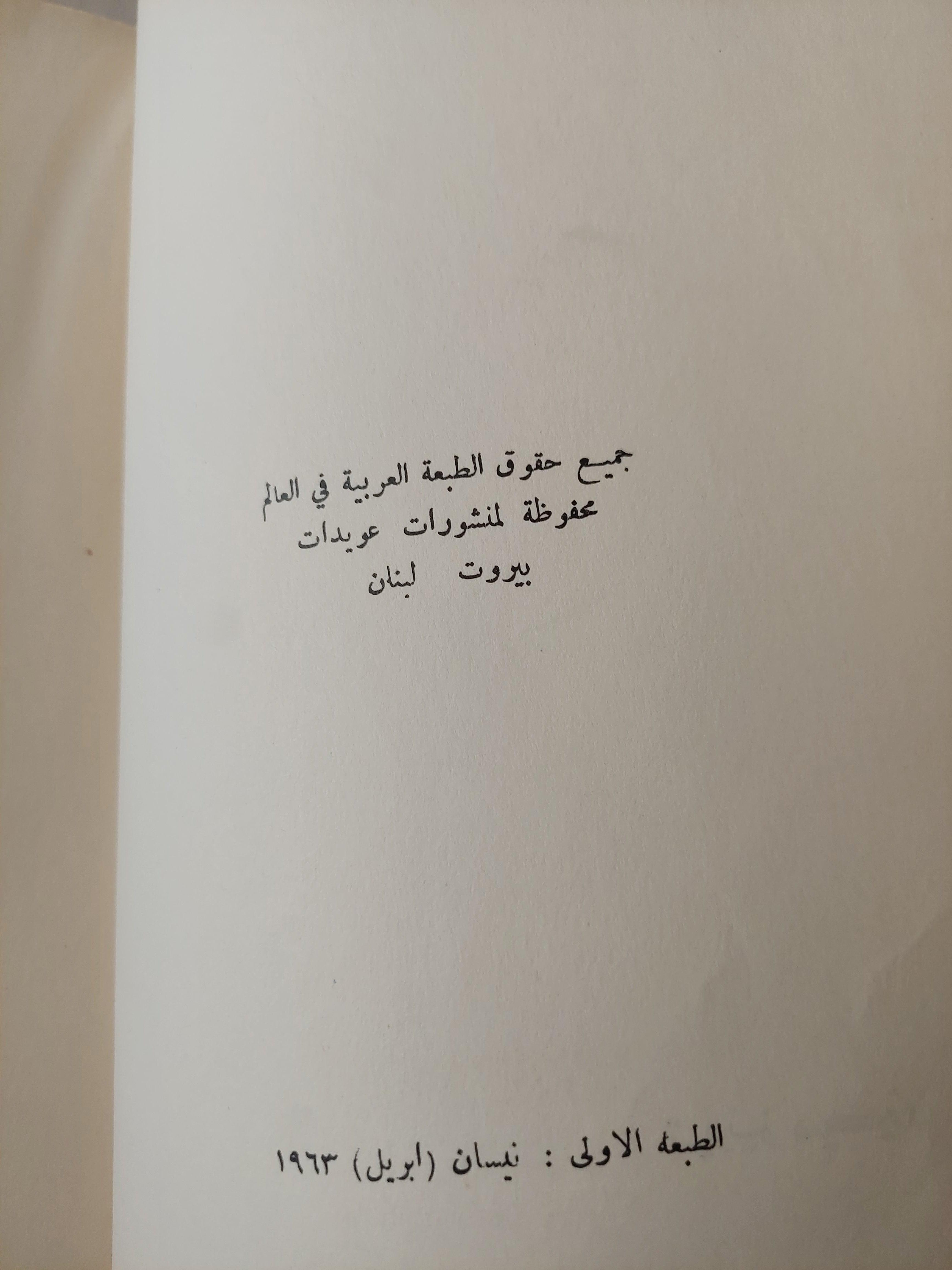 تيريز ديكيرو / فرنسوا مورياك ط1 - متجر كتب مصر