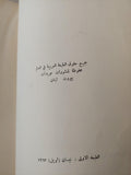 تيريز ديكيرو / فرنسوا مورياك ط1 - متجر كتب مصر