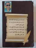 الفتنة الكبري / طه حسين ( مجلد ضخم ) - متجر كتب مصر