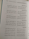 موسوعة روائع الحكم والأمثال والأقوال المأثورة / حسن علي الطويل - متجر كتب مصر
