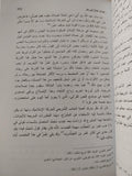 ميلاد الدولة الإسلامية من فتح مكة إلي نهاية حروب الردة - متجر كتب مصر