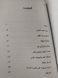 ميلاد الدولة الإسلامية من فتح مكة إلي نهاية حروب الردة - متجر كتب مصر