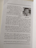 أسرار السادات من وقاع ملفات " منتهي السرية " في المخابرات المركزية الأمريكية ( مع ملحق للصور والوثائق النادرة ) - متجر كتب مصر