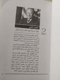 أسرار السادات من وقاع ملفات " منتهي السرية " في المخابرات المركزية الأمريكية ( مع ملحق للصور والوثائق النادرة ) - متجر كتب مصر