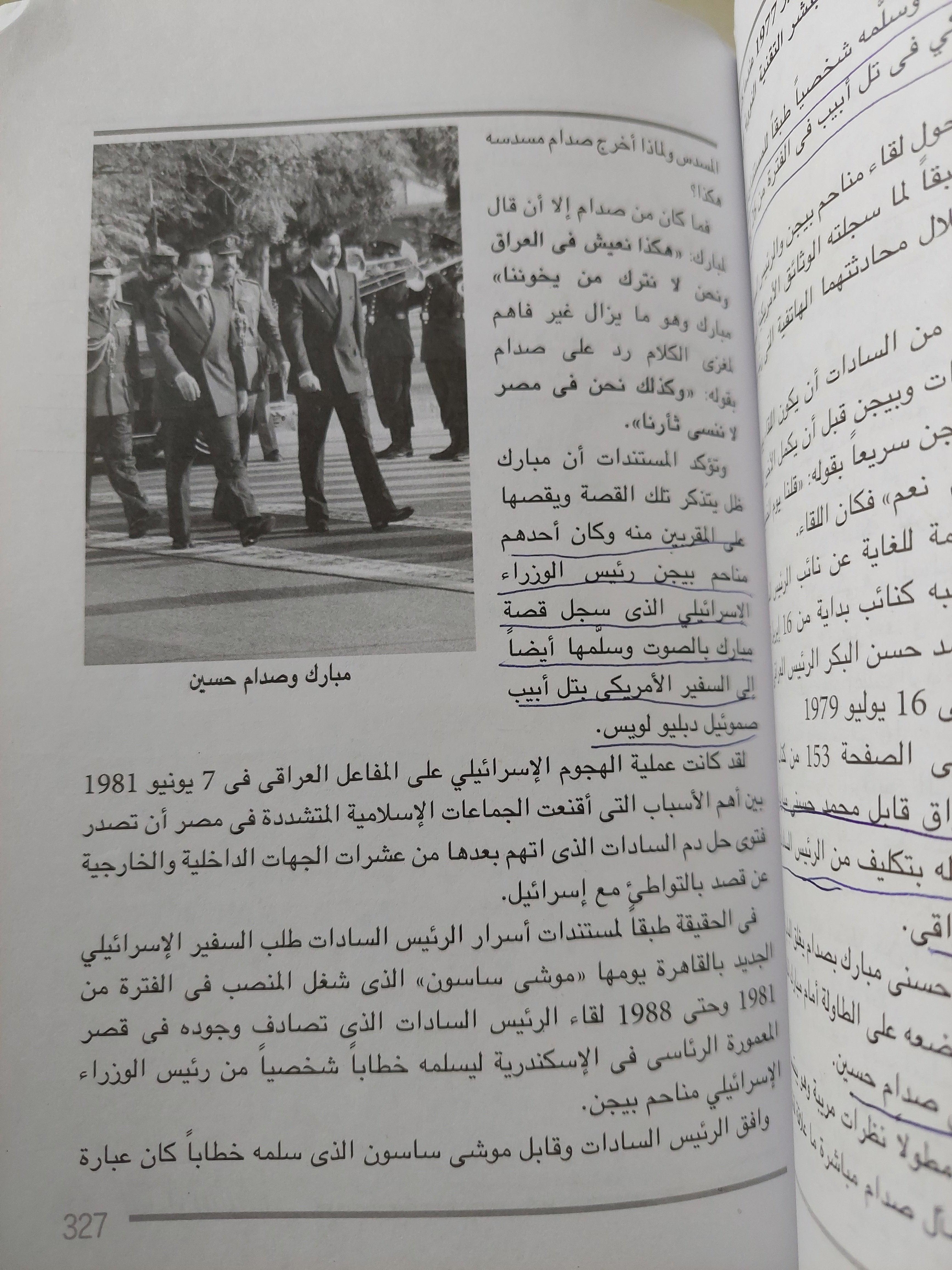أسرار السادات من وقاع ملفات " منتهي السرية " في المخابرات المركزية الأمريكية ( مع ملحق للصور والوثائق النادرة ) - متجر كتب مصر