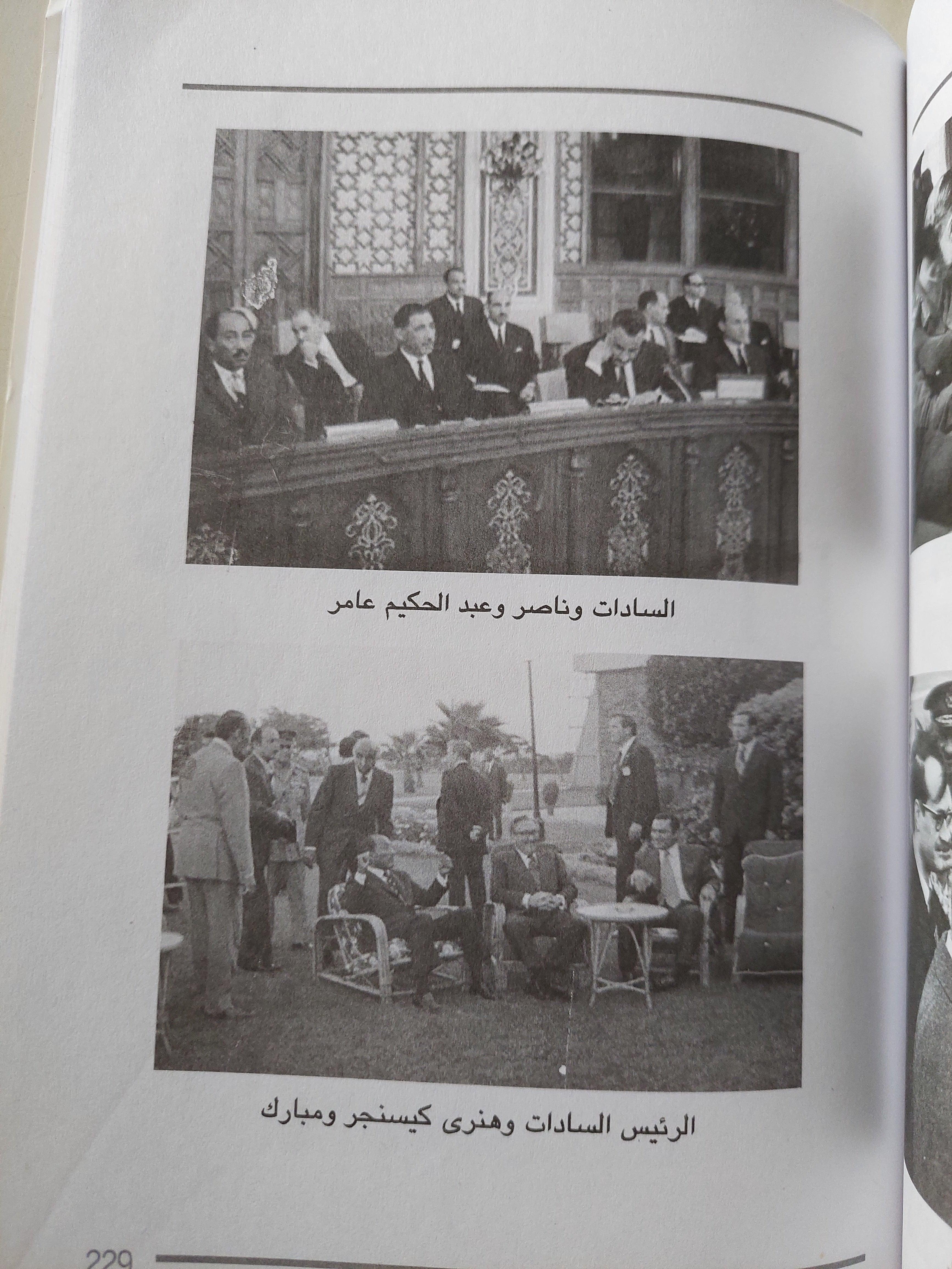 أسرار السادات من وقاع ملفات " منتهي السرية " في المخابرات المركزية الأمريكية ( مع ملحق للصور والوثائق النادرة ) - متجر كتب مصر