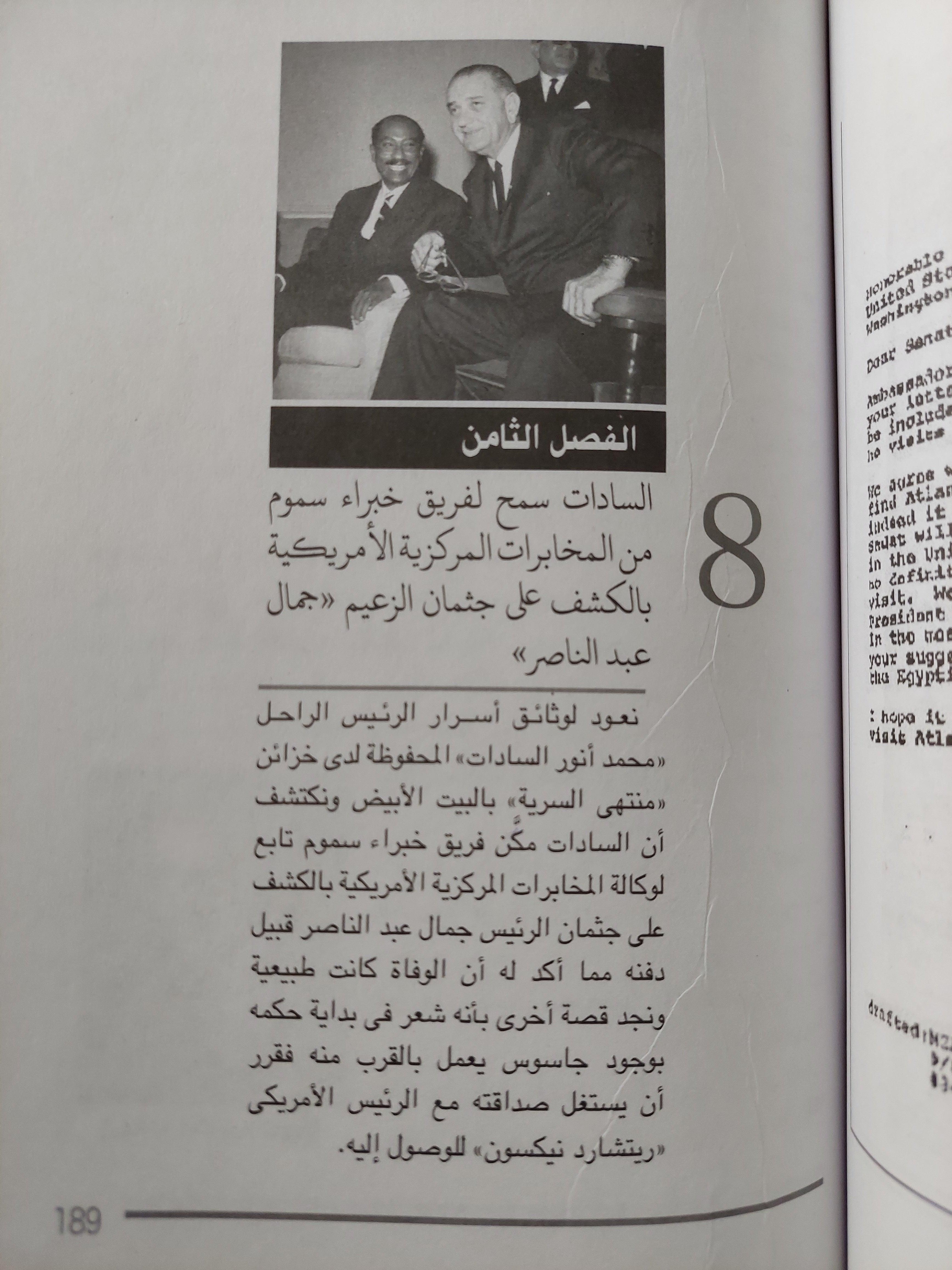 أسرار السادات من وقاع ملفات " منتهي السرية " في المخابرات المركزية الأمريكية ( مع ملحق للصور والوثائق النادرة ) - متجر كتب مصر