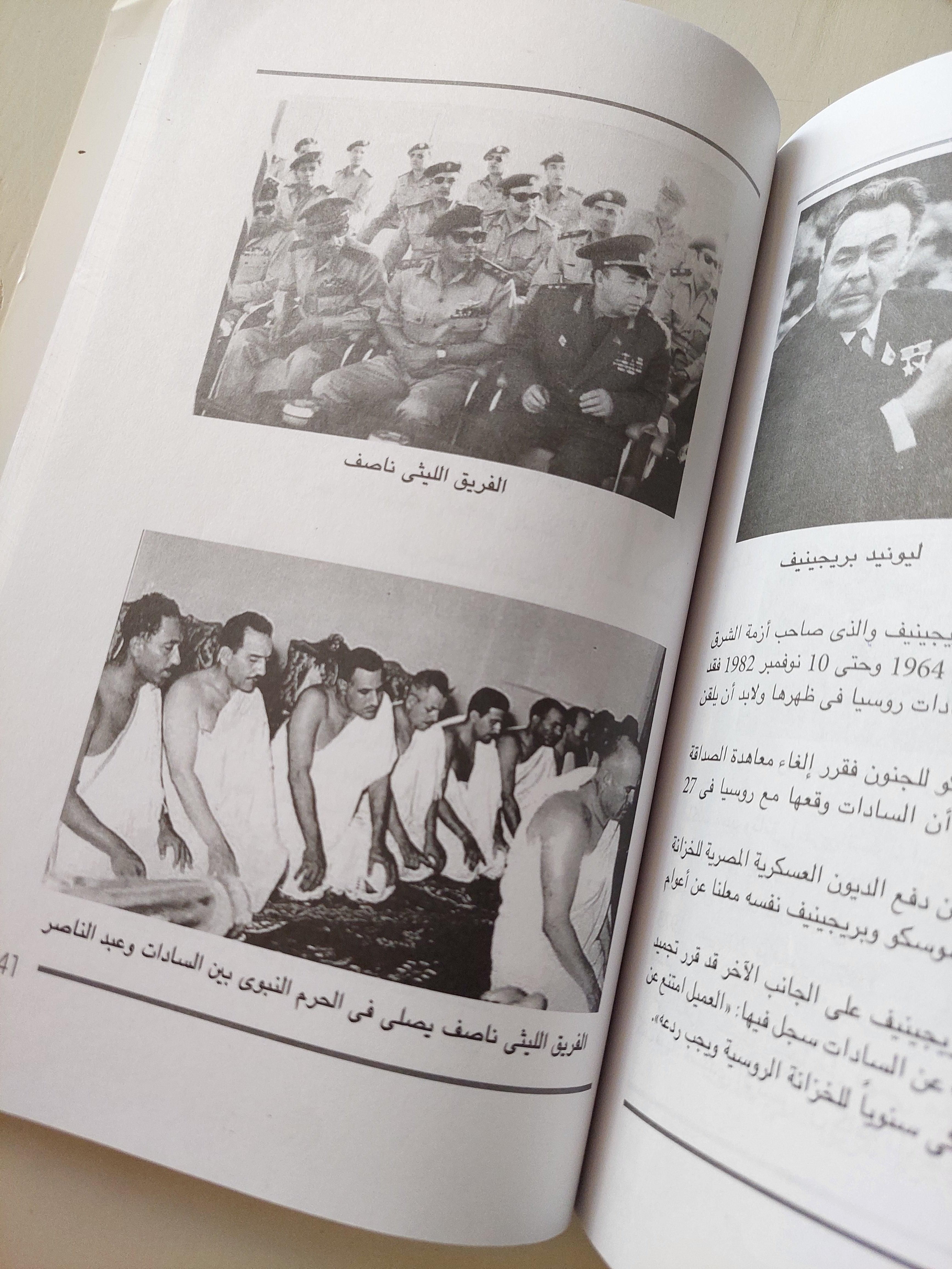 أسرار السادات من وقاع ملفات " منتهي السرية " في المخابرات المركزية الأمريكية ( مع ملحق للصور والوثائق النادرة ) - متجر كتب مصر