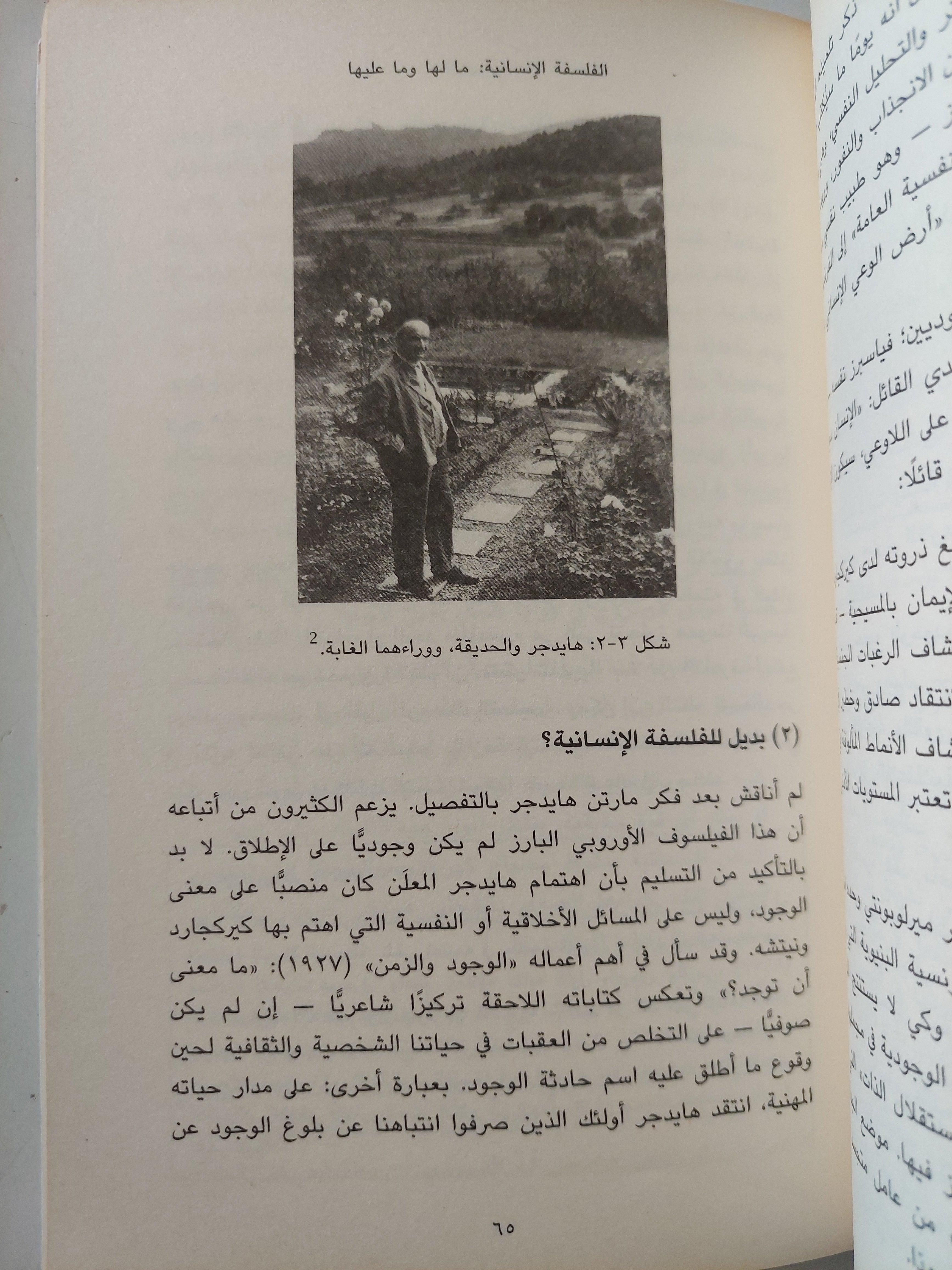 مقدمة قصيرة جداً : الوجودية - متجر كتب مصر