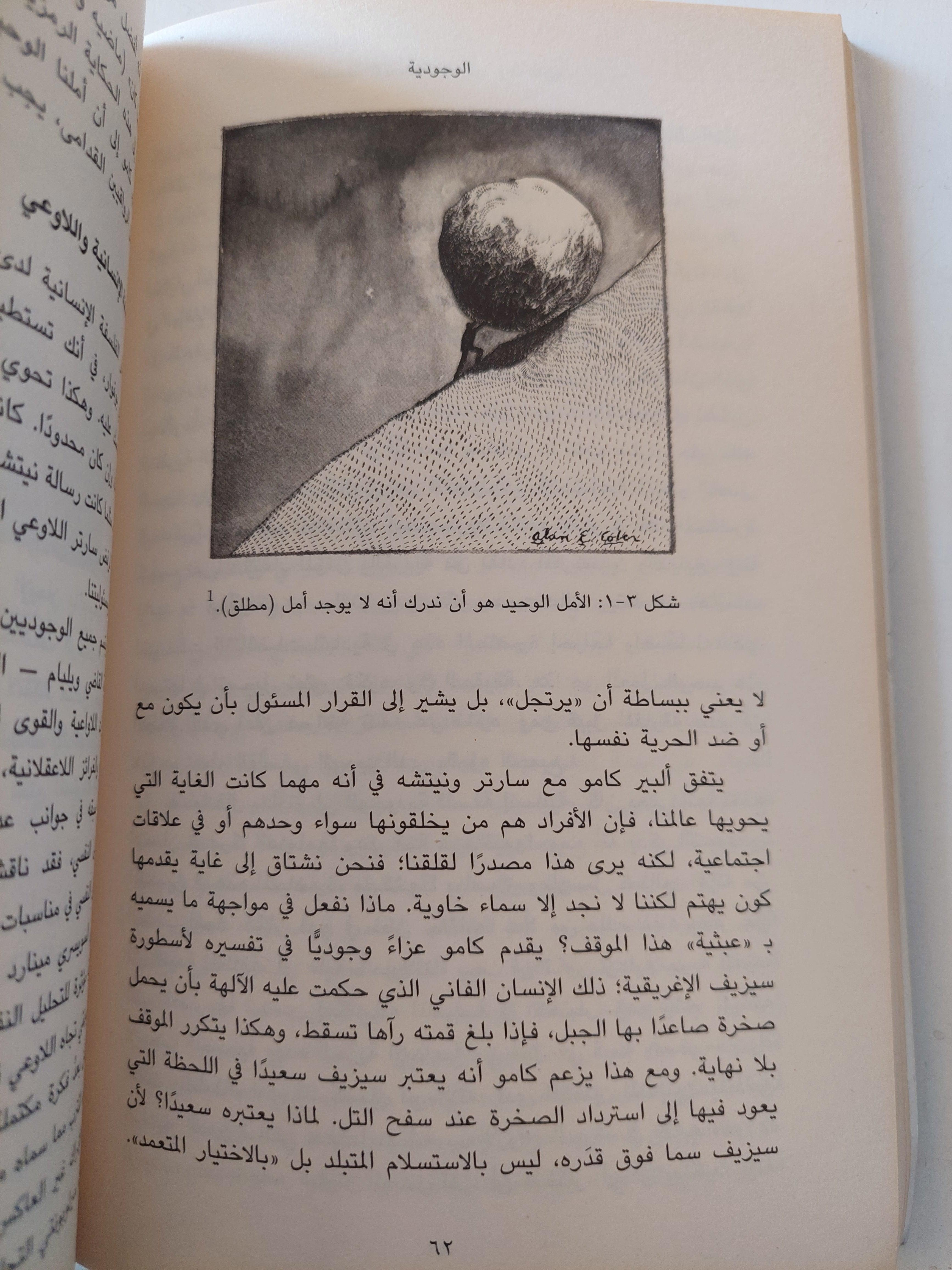 مقدمة قصيرة جداً : الوجودية - متجر كتب مصر