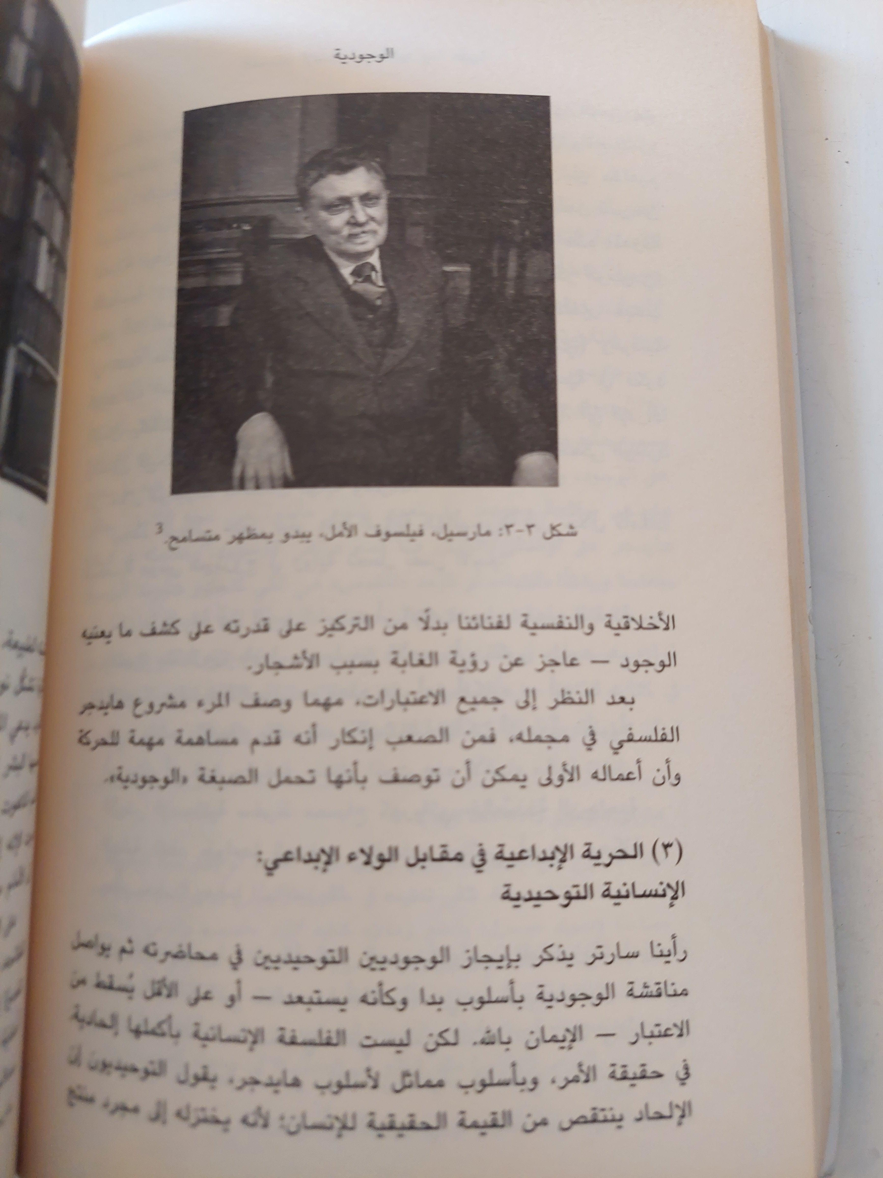 مقدمة قصيرة جداً : الوجودية - متجر كتب مصر