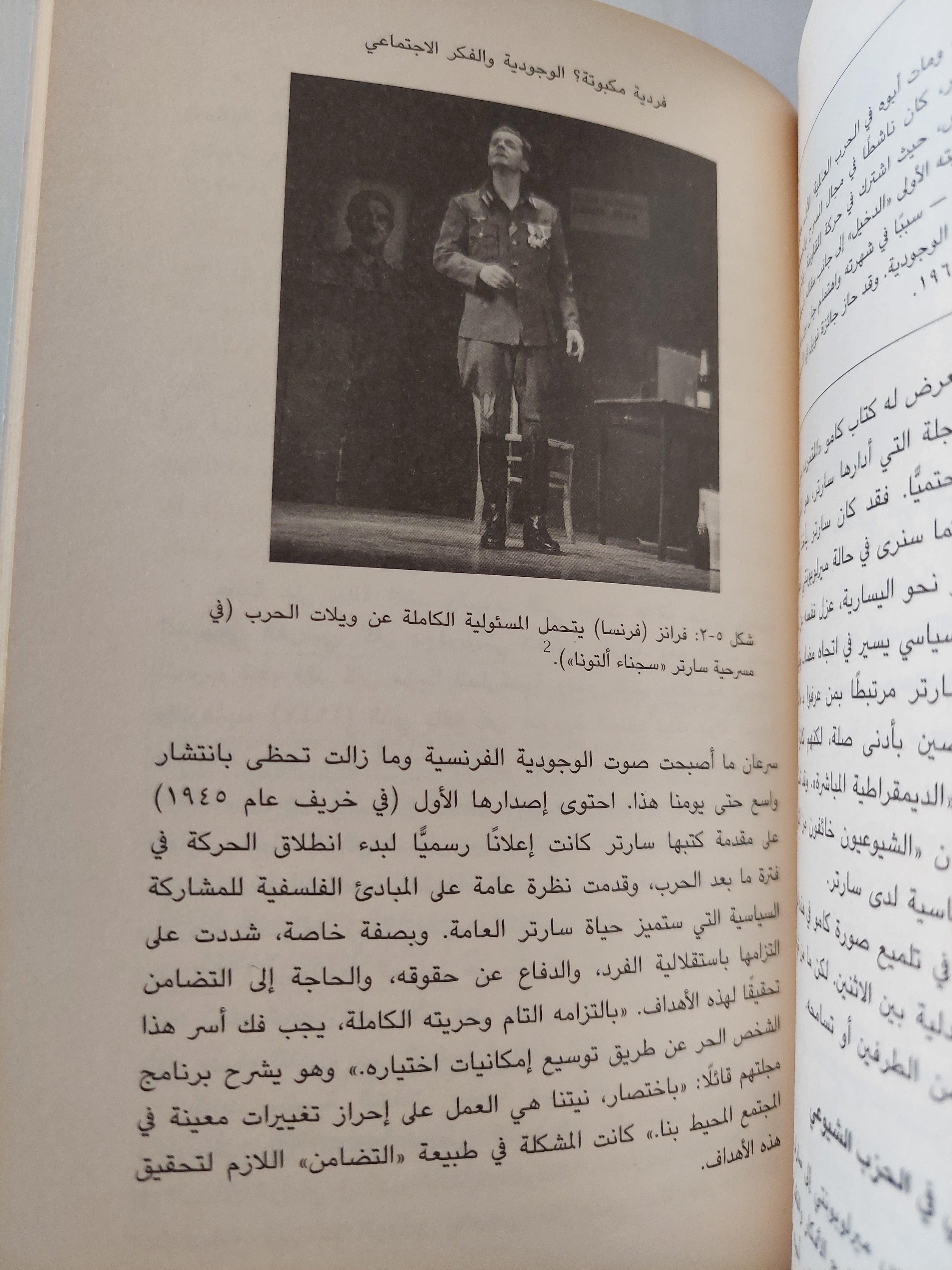 مقدمة قصيرة جداً : الوجودية - متجر كتب مصر