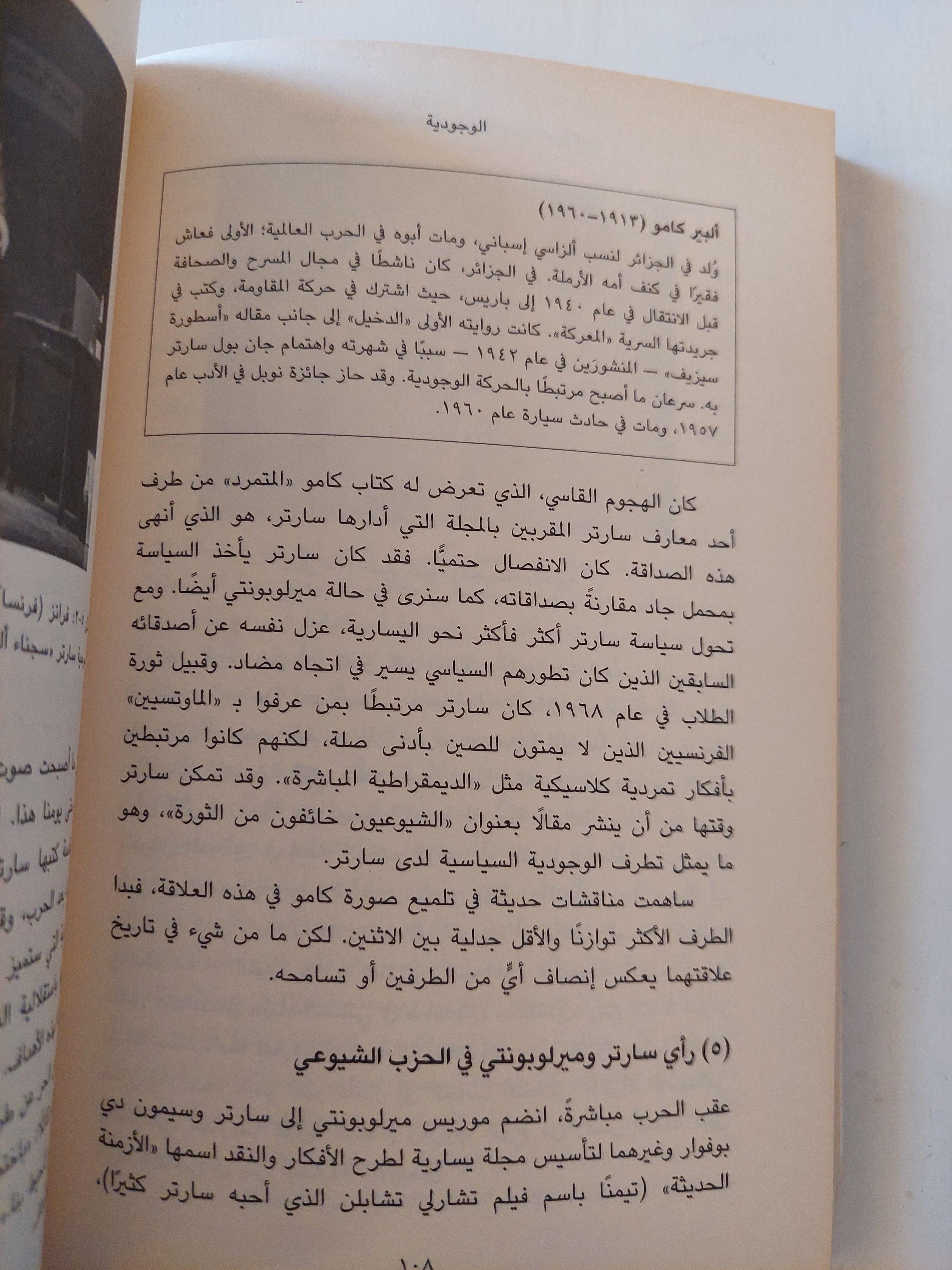 مقدمة قصيرة جداً : الوجودية - متجر كتب مصر