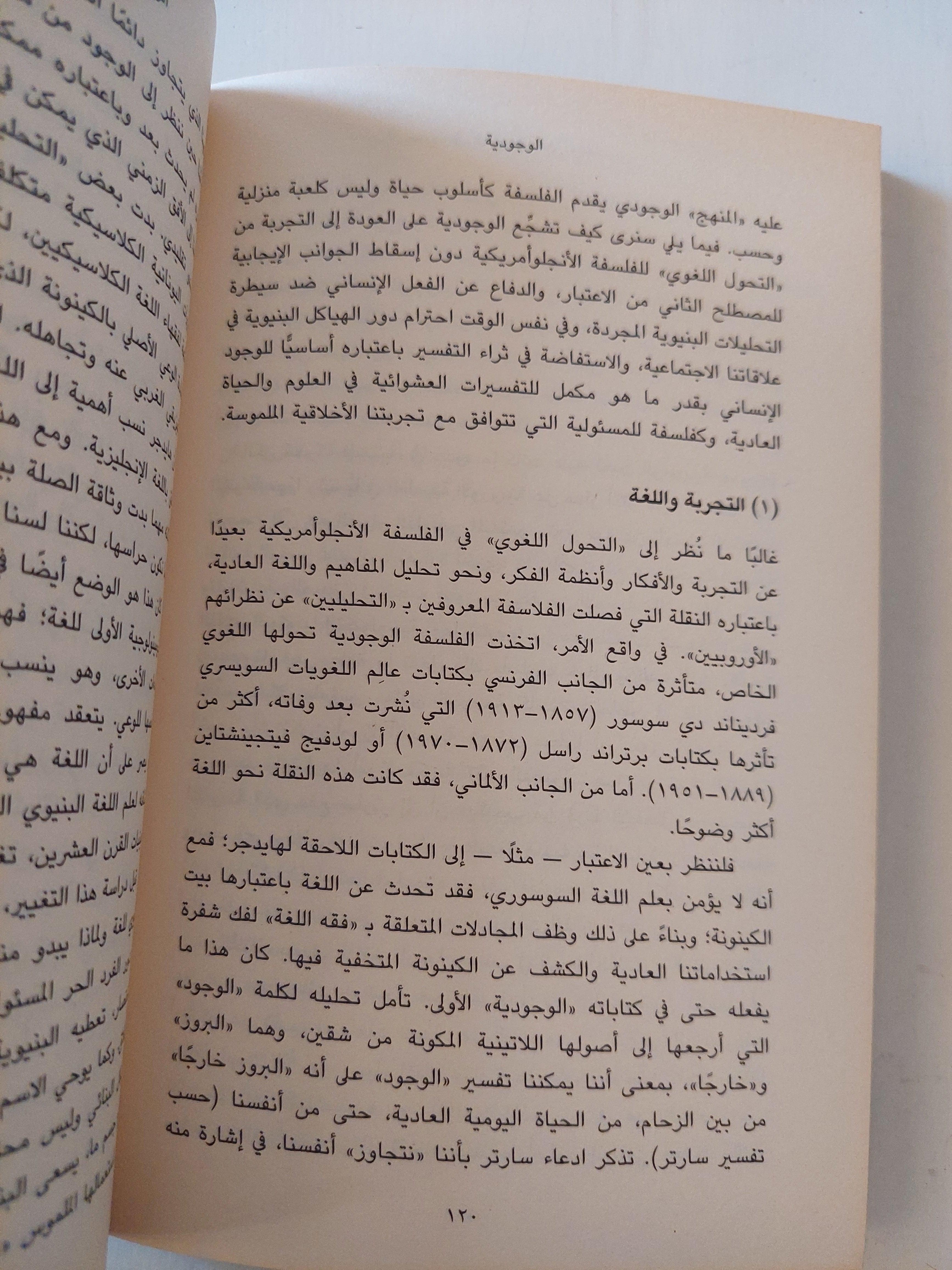 مقدمة قصيرة جداً : الوجودية - متجر كتب مصر