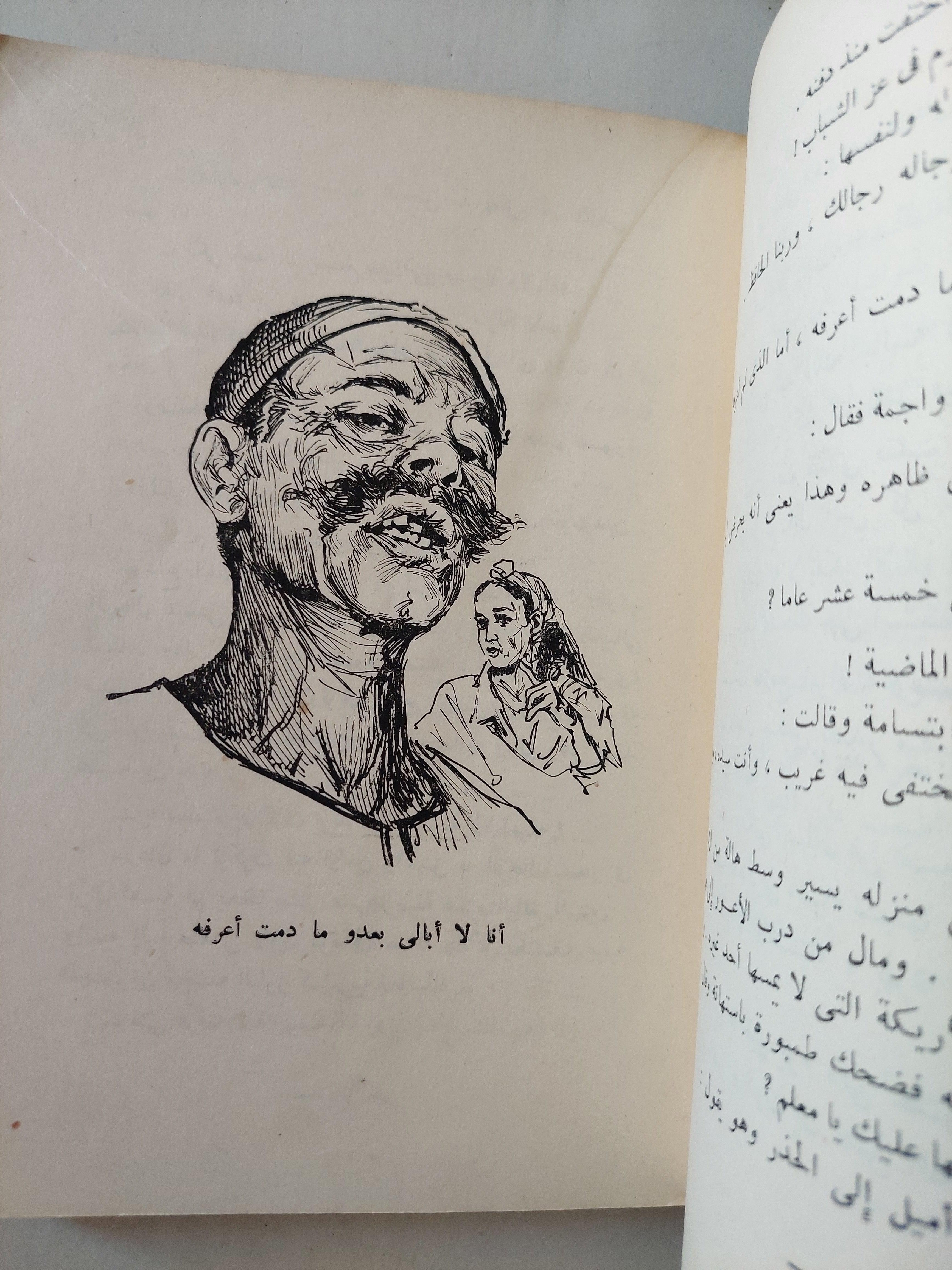 خمارة القط الأسود / نجيب محفوظ - متجر كتب مصر