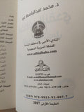 الخطاب النقدي : التراث والتأويل ط1 - متجر كتب مصر