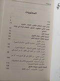 الخطاب النقدي : التراث والتأويل ط1 - متجر كتب مصر