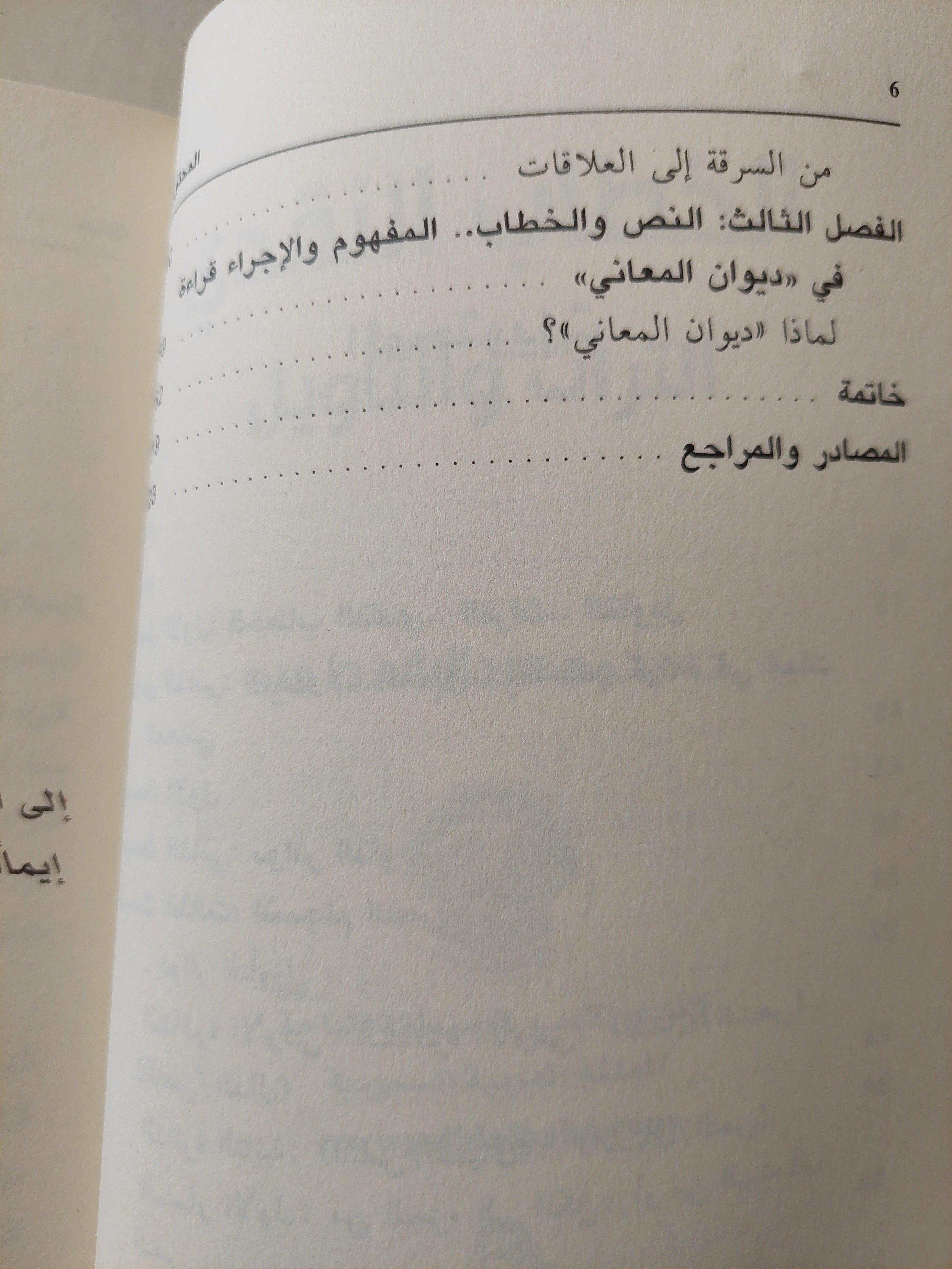 الخطاب النقدي : التراث والتأويل ط1 - متجر كتب مصر