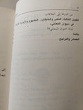 الخطاب النقدي : التراث والتأويل ط1 - متجر كتب مصر