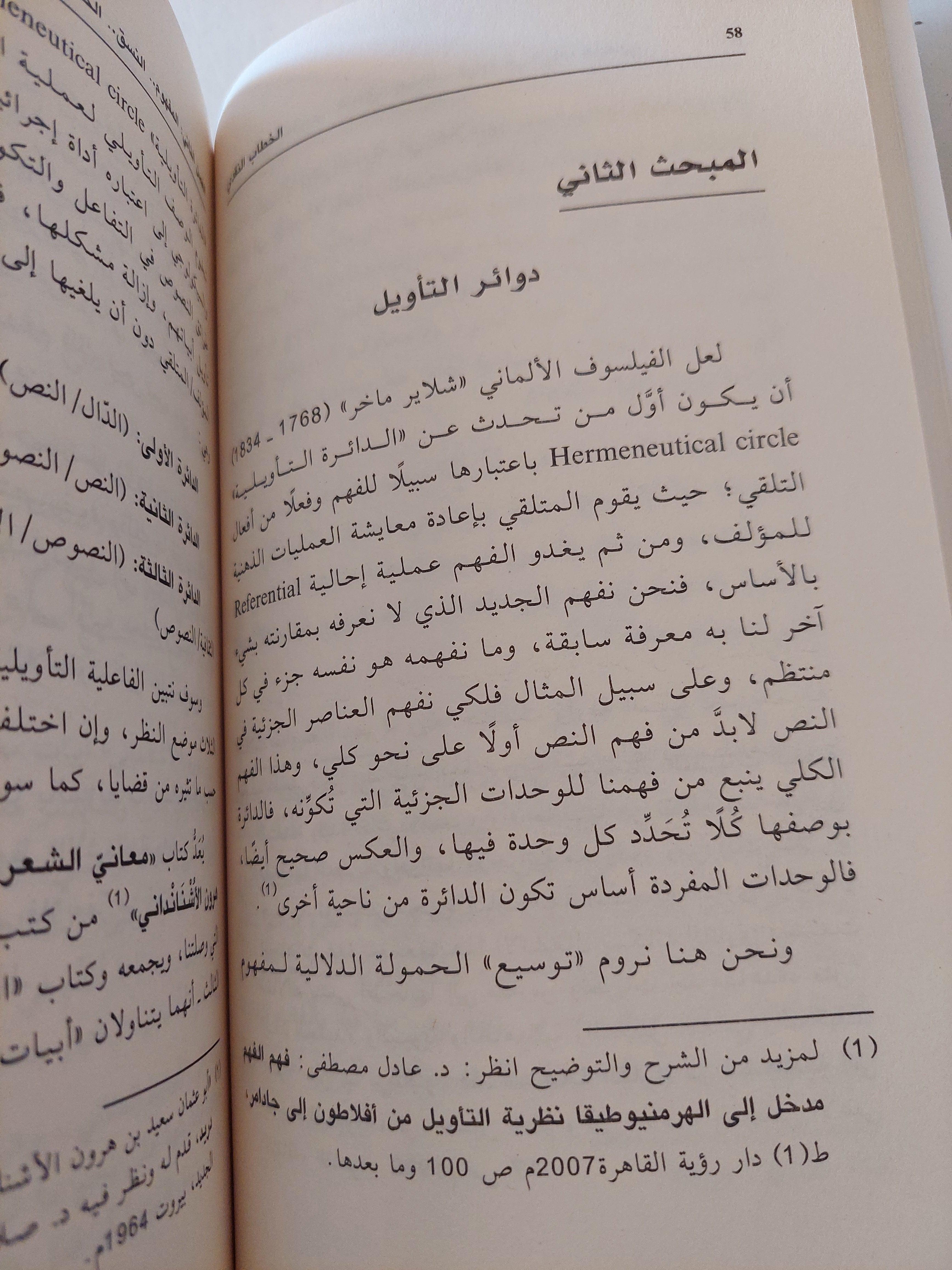 الخطاب النقدي : التراث والتأويل ط1 - متجر كتب مصر