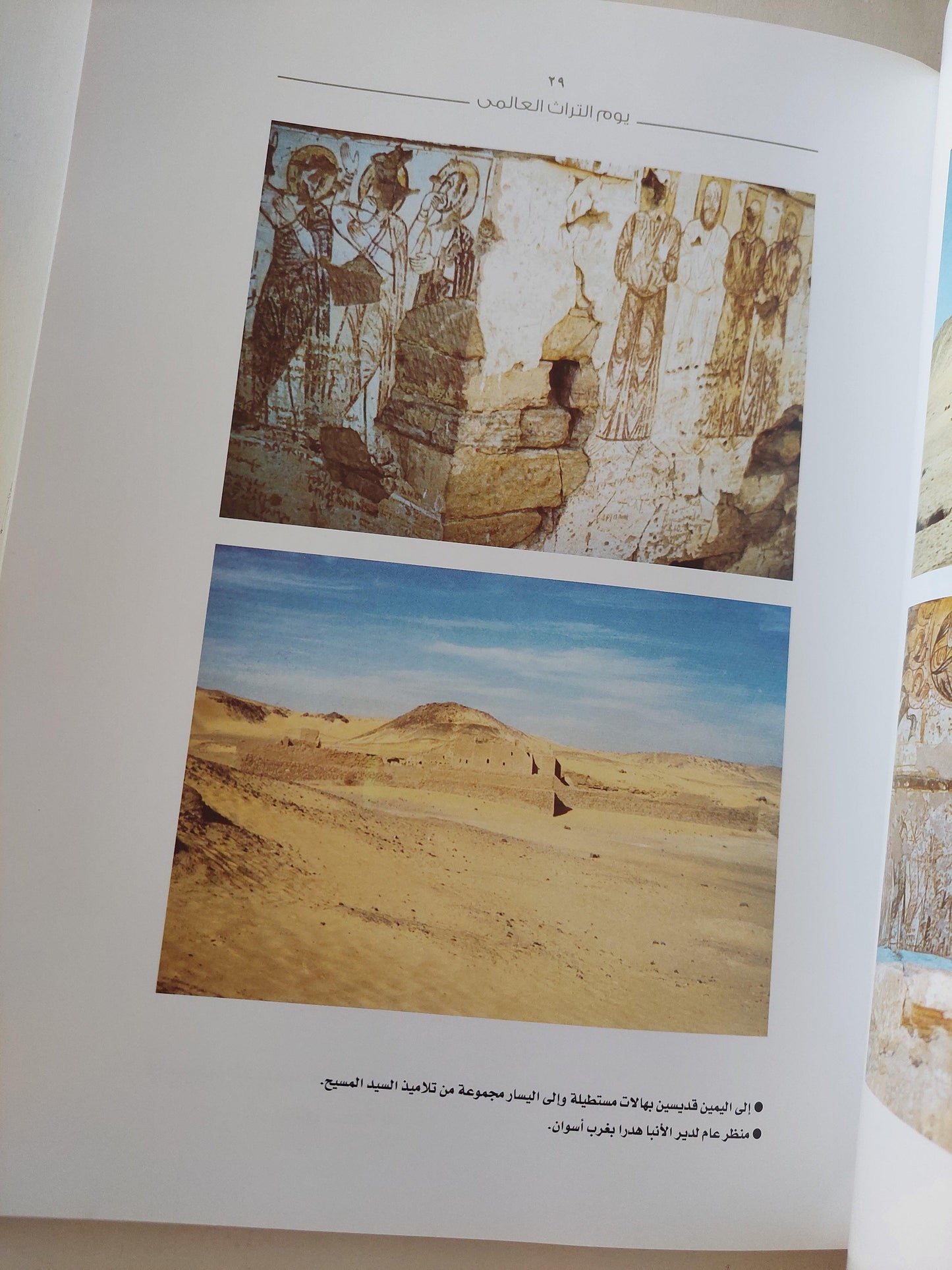 النوبة عبر العصور ( قطع كبير - ألبوم صور ) - متجر كتب مصر