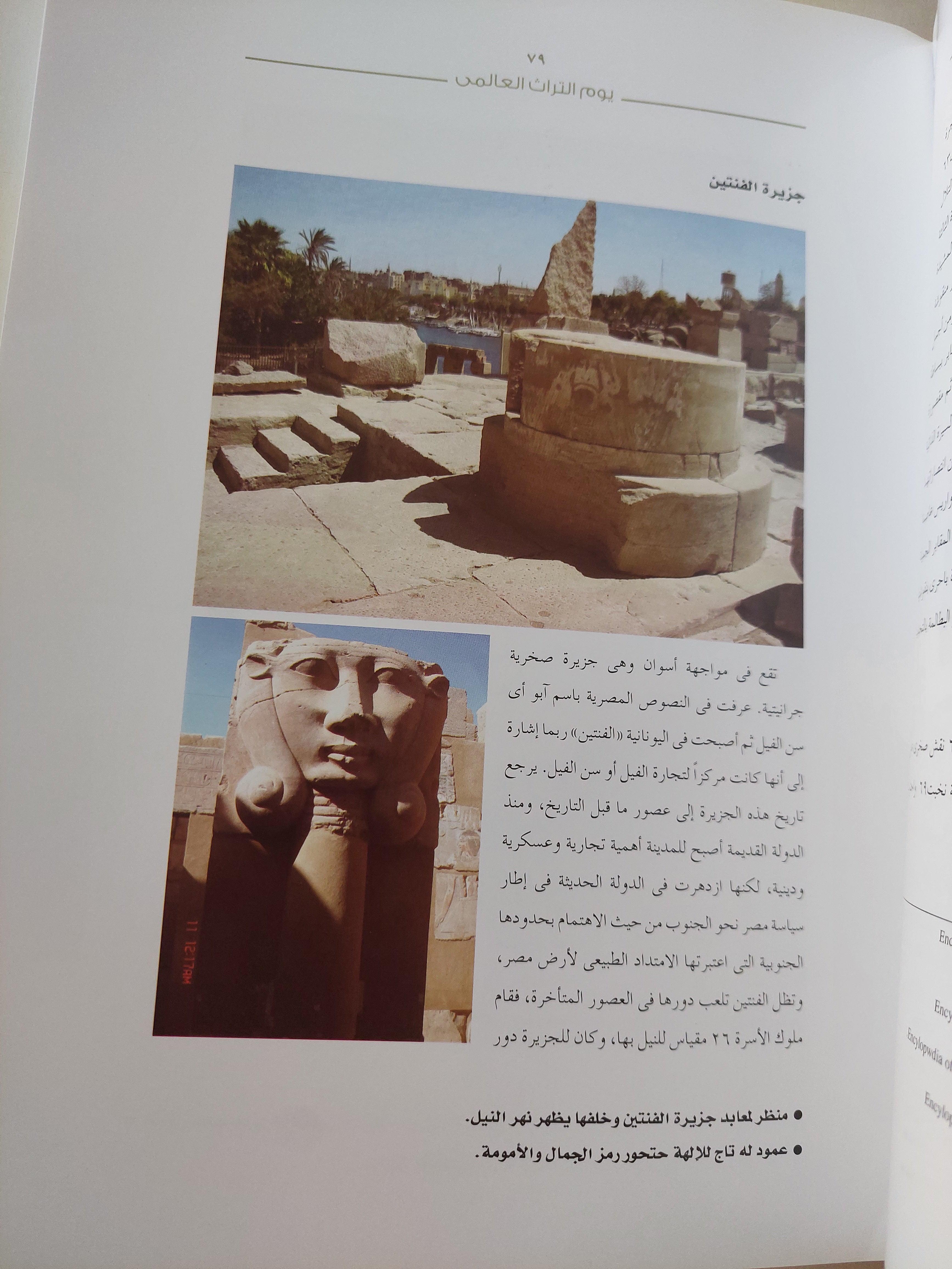 النوبة عبر العصور ( قطع كبير - ألبوم صور ) - متجر كتب مصر