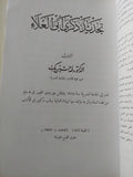 تجديد ذكري أبي العلاء / د. طه حسين ( قطع كبير ) - متجر كتب مصر