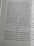 تجديد ذكري أبي العلاء / د. طه حسين ( قطع كبير ) - متجر كتب مصر