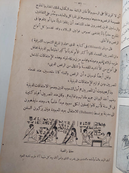 الادب والدين عند قدماء المصريين / أنطون زكري ط1 - متجر كتب مصر