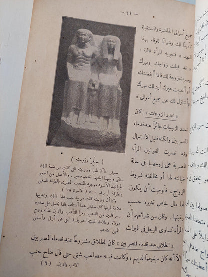 الادب والدين عند قدماء المصريين / أنطون زكري ط1 - متجر كتب مصر