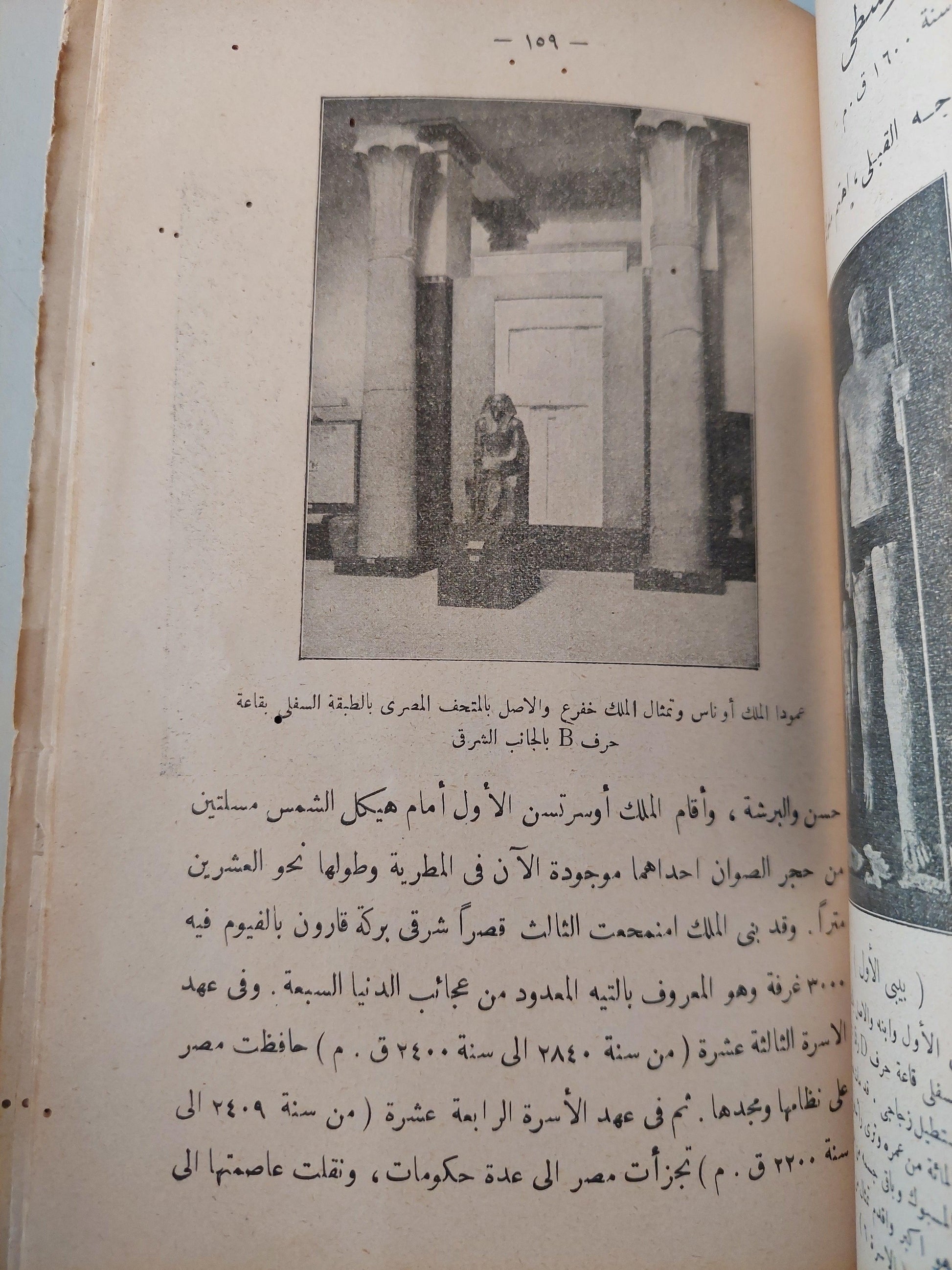 الادب والدين عند قدماء المصريين / أنطون زكري ط1 - متجر كتب مصر