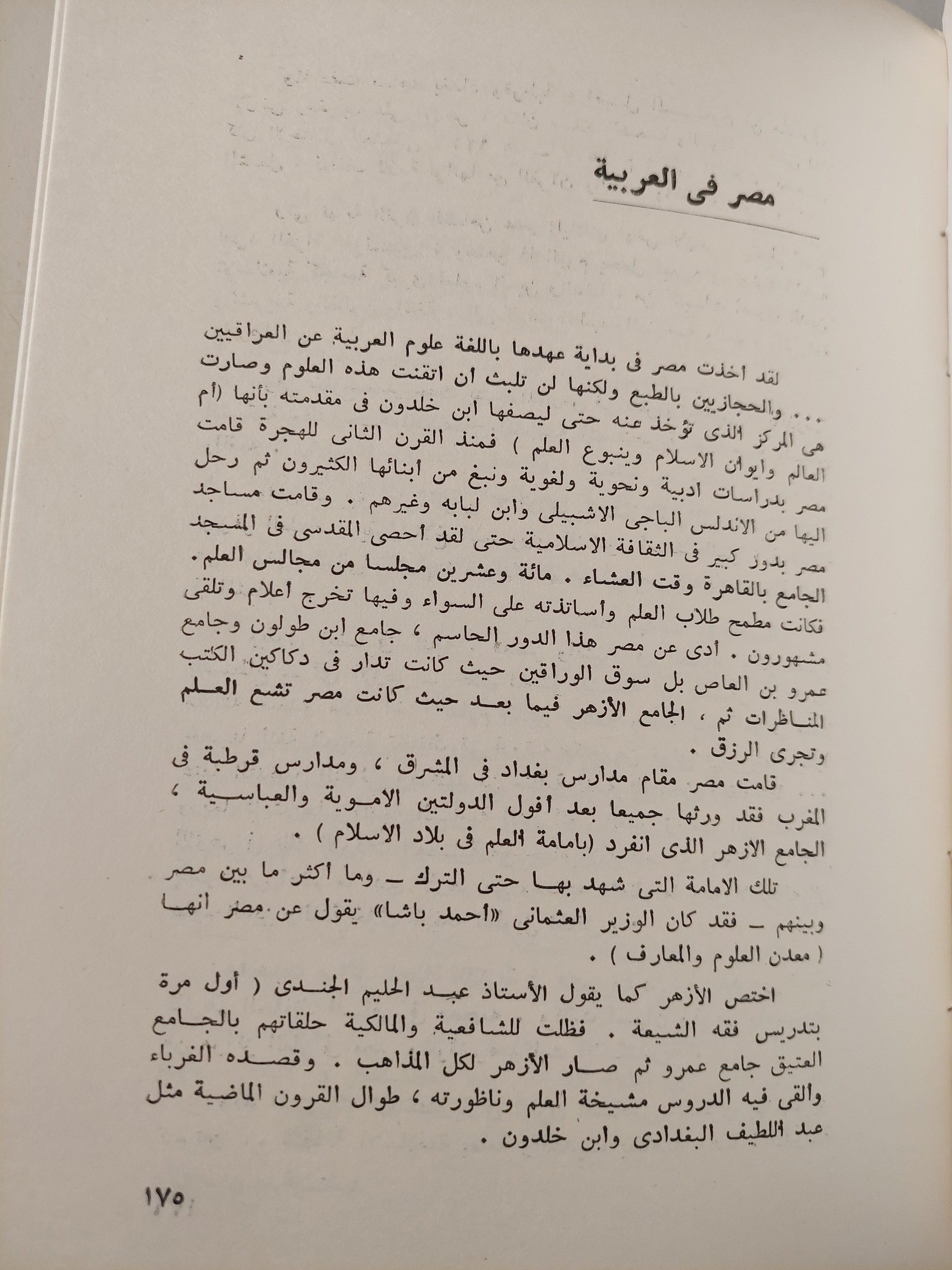 شخصية مصر / د. نعمات أحمد فؤاد / ملحق خاص للصور - متجر كتب مصر